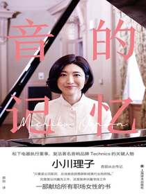 音的记忆