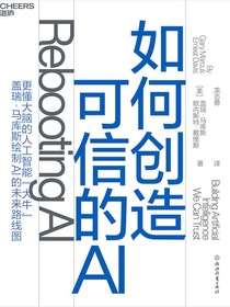 如何创造可信的AI
