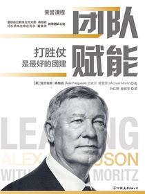 团队赋能