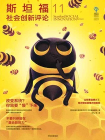 斯坦福社会创新评论11