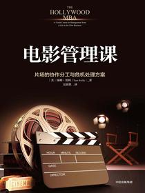 电影管理课