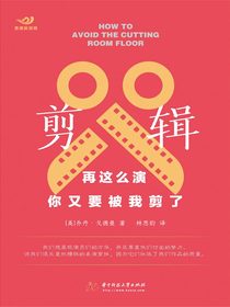 剪辑：再这么演，你又要被我剪了