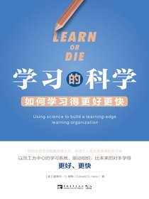 学习的科学：如何学习得更好更快