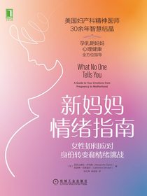 新妈妈情绪指南：女性如何应对身份转变和情绪挑战