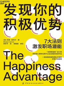 发现你的积极优势