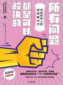 所有问题都是可以解决的