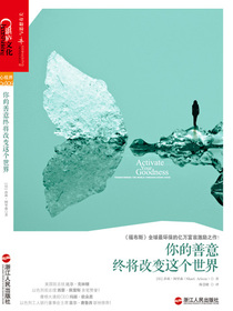 你的善意终将改变这个世界