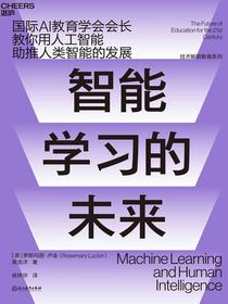 智能学习的未来