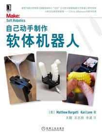 自己动手制作软体机器人