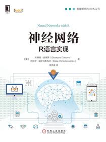 神经网络：R语言实现