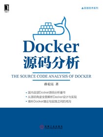 Docker源码分析