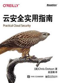 云安全实用指南