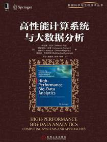 高性能计算系统与大数据分析