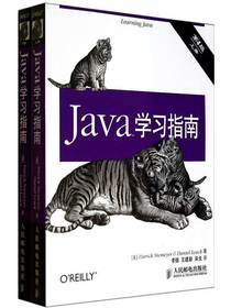 Java学习指南