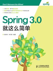 Spring3.0就这么简单