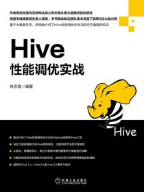 Hive性能调优实战