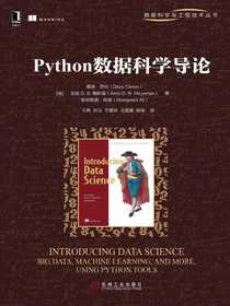 Python数据科学导论