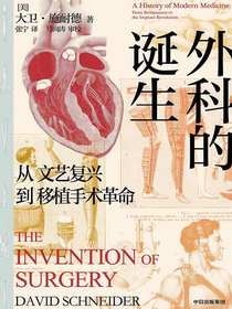 外科的诞生：从文艺复兴到移植手术革命