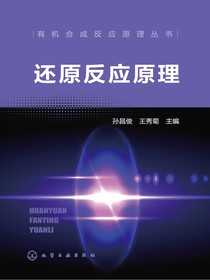 还原反应原理
