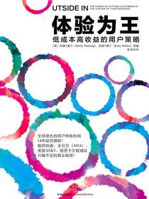 名：体验为王