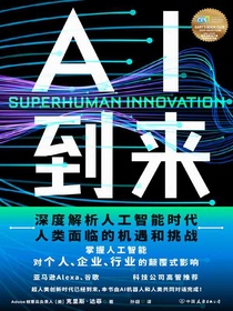 AI到来