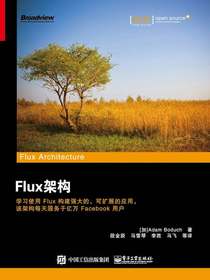 Flux架构