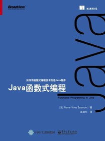 Java函数式编程