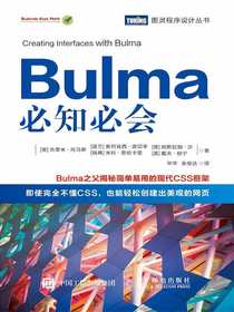 Bulma必知必会