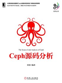 Ceph源码分析