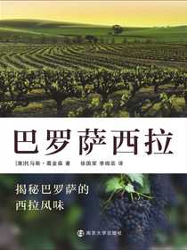 巴罗萨西拉