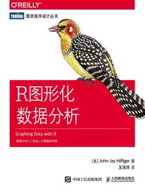 R图形化数据分析