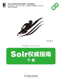 Solr权威指南下卷