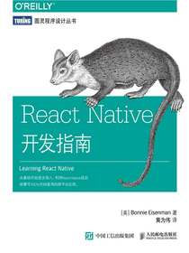 ReactNative开发指南