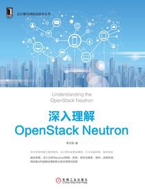 深入理解OpenStackNeutron