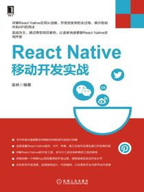 ReactNative移动开发实战