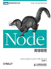 Node即学即用