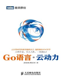 Go语言·云动力