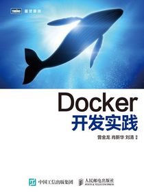 Docker开发实践