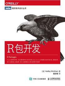 R包开发