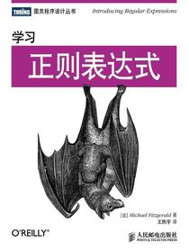 学习正则表达式
