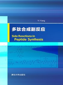SideReactionsinPeptideSynthesis多肽合成副反应