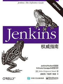 Jenkins权威指南
