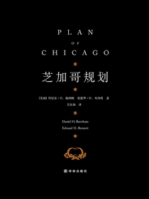 芝加哥规划