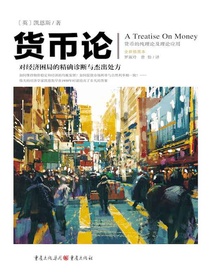 货币论