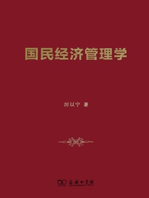 国民经济管理学