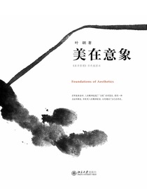 美在意象