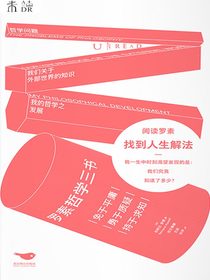 罗素哲学三书