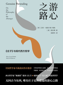 游心之路