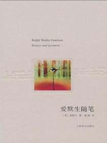 爱默生随笔