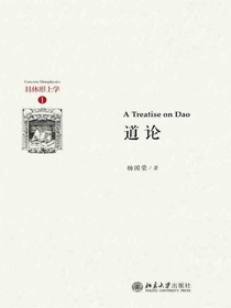道论